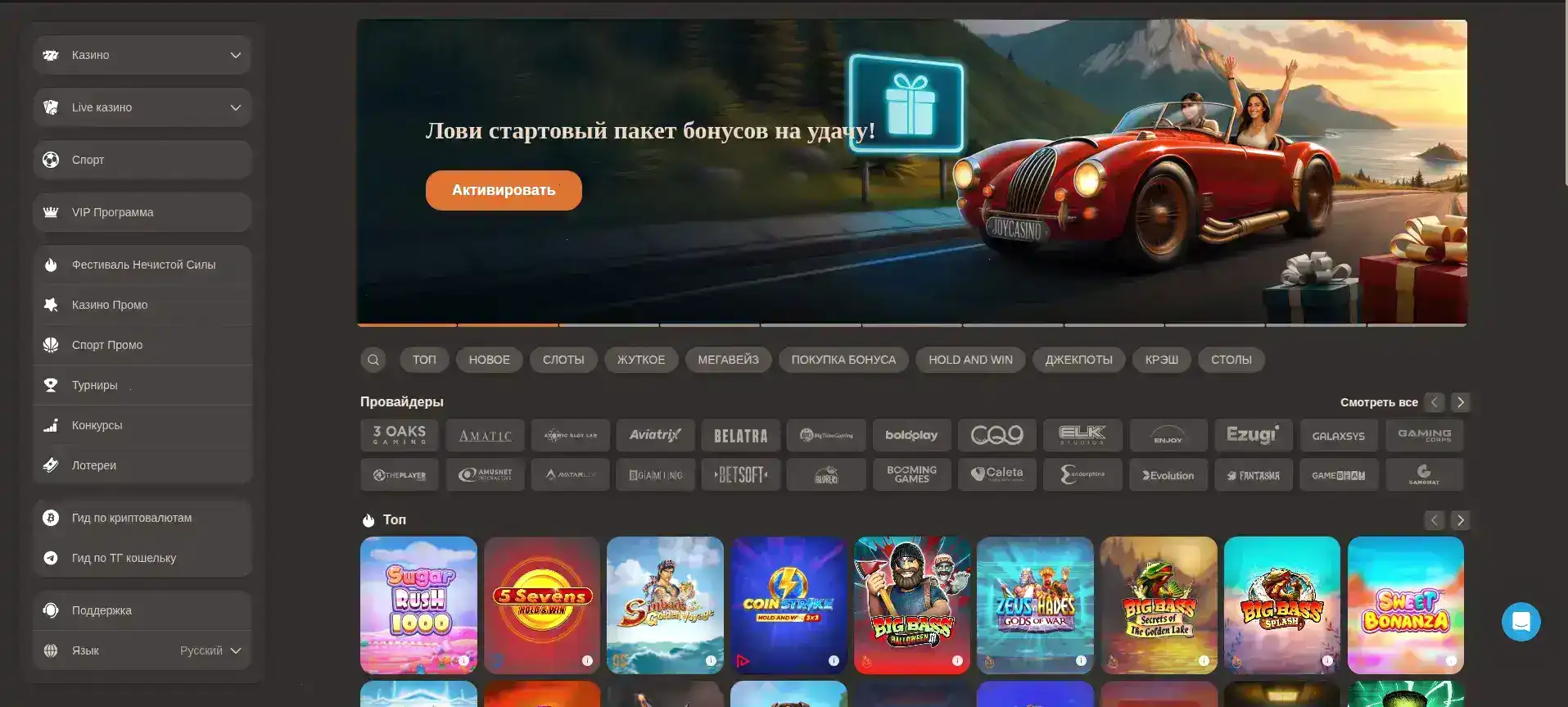 Куш казино интерфейс